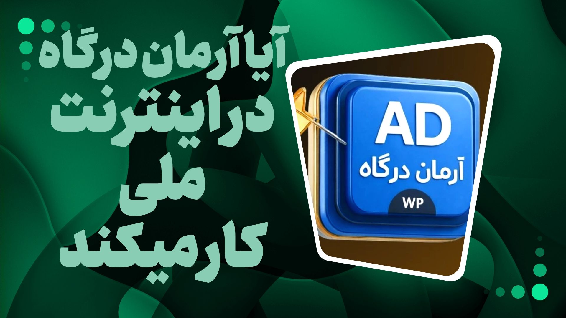 صفحه اصلی
