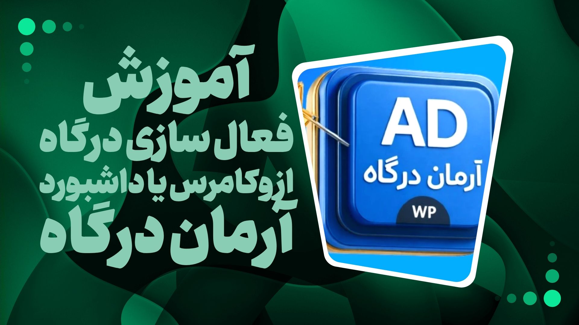تماس با ما