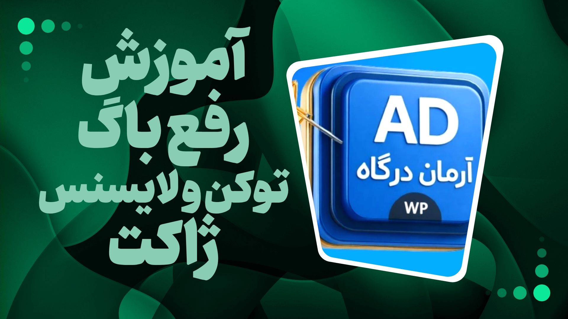 پرداخت